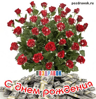 den-rozhdeniya-otkrytka-zhenshine