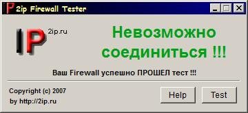 FireWallTest