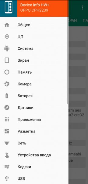 Device Info HW+Lite MoD