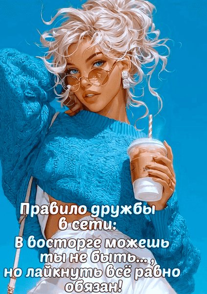 Правило дружбы в сети