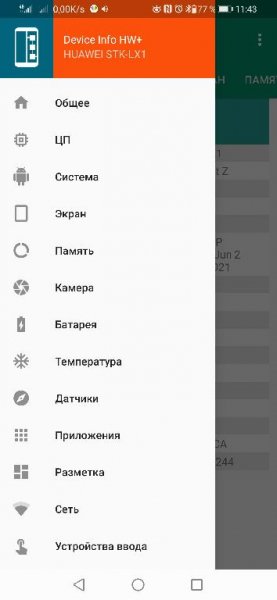 Device.Info.HW+.v.5.8.2.crk FULL