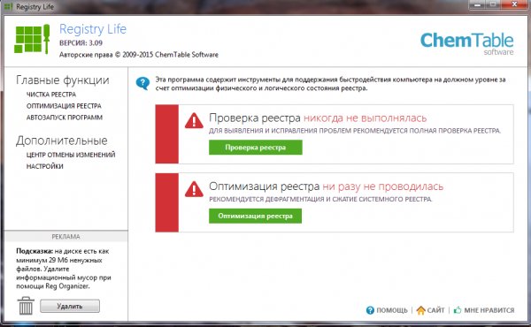 registry-life-setup