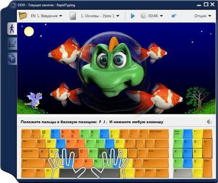 RapidTyping Tutor 5 Beta 5.0.99