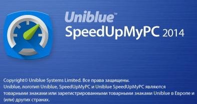 SpeedUpMyPC 2014 6.0.4.5 + коды активации