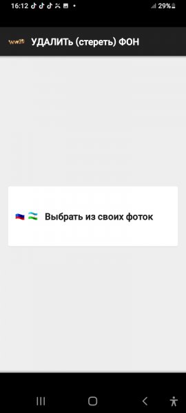 БезФона