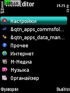 Меню редактор