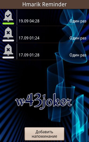 Hmarik Reminder v.1.4.1
