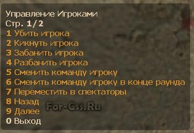 Русификатор админки