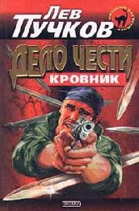 Delo chesti