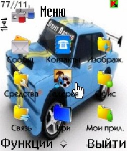 Моя тема 2