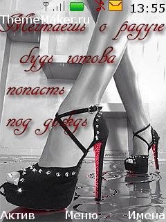 мечтаешь о радуге