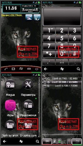 Wolf Gang228