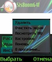 SISBoom v6.4 final rus