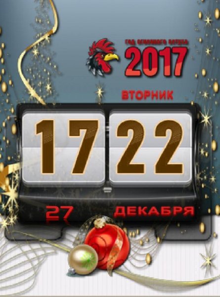 Новогодняя