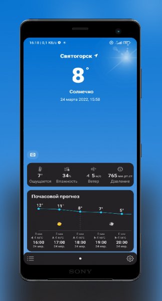 Погода M8 noADs v2.0.12