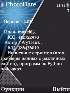 PhotoDate - v.2.01