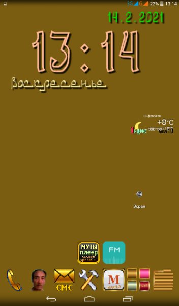 ВыклЭкрана виджет
