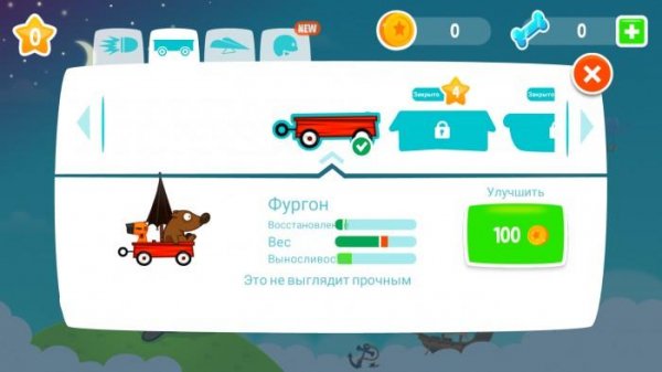 Space Dog Journey v1.2.5