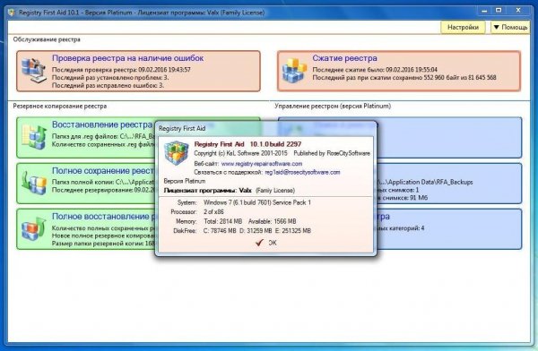 Registry First Aid Platinum 10.1.0 Build