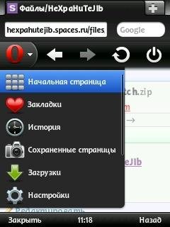 Opera Mobile v11.00 patch