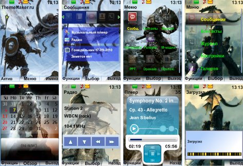 skyrim