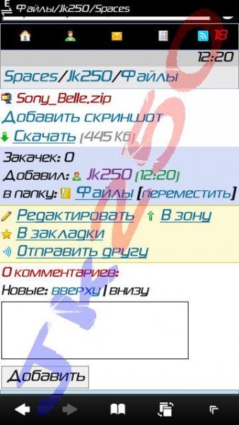 Sony Belle