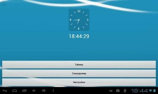 (Рус) CTimer (обновлено до v 4.4)