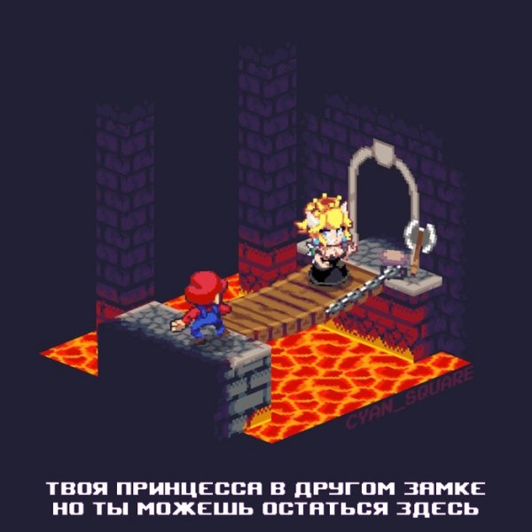 В другом замке