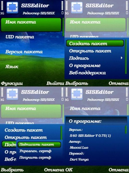 Siseditor 0.75(1) S60v3