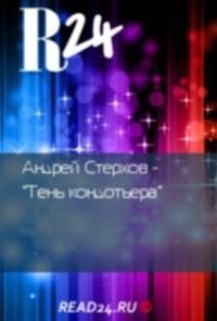 Tenq kondotqera #3