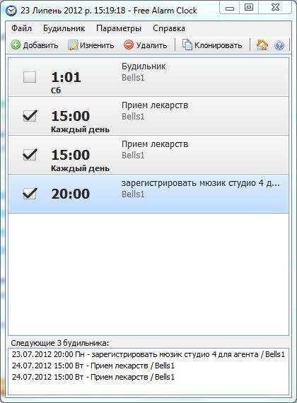 FreeAlarmClockSetup