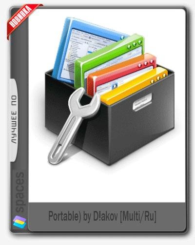 Uninstall Tool 3.5.3 Build 5561 Final RePack