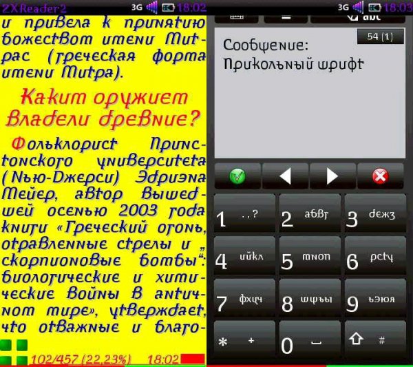 Stroganov.Font.[SensorNokia.ru]