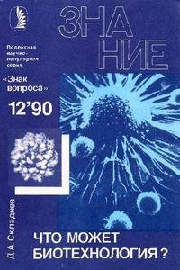 Знак Вопроса 12-90