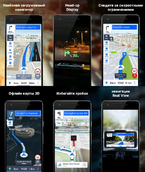 Sygic GPS Navigation &amp; Maps -18.1.4 Premium