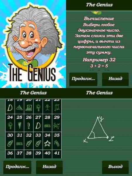 The Genius Sam 240x320 f480