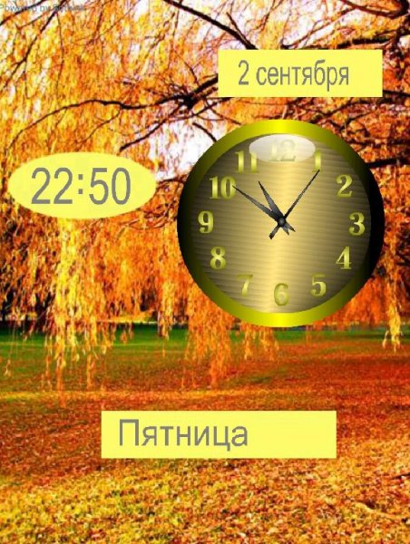 Осень золотая