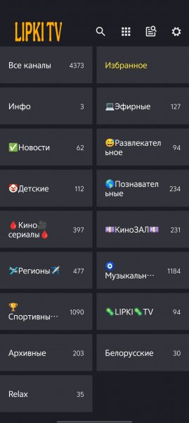 Липки обнова