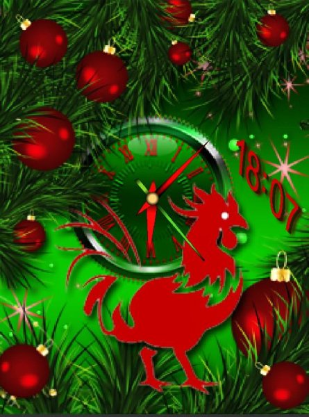 Счастливого веселого нового года!