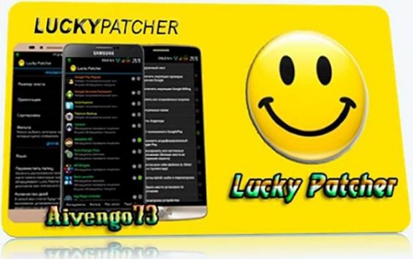 LuckyPatcher 8.7.6