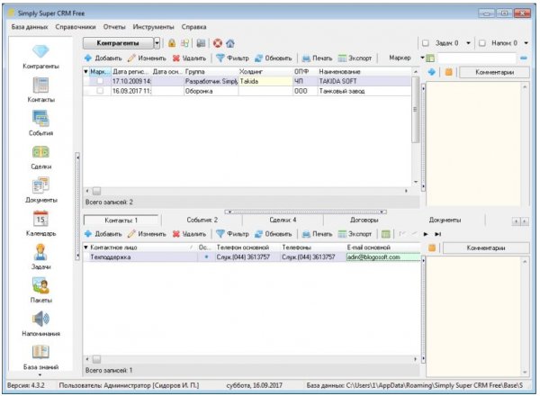 Simply-Super-CRM-Free