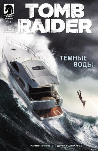 TR 14 Temnye vody 2015