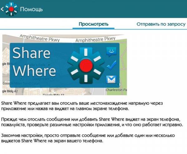 Share Where Pro 3.9.6 Рекламы нет