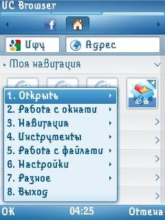 NEW UcWeb v7.6.0.75 RUS