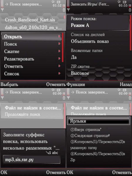 FSearch v.2.00(0) RUS