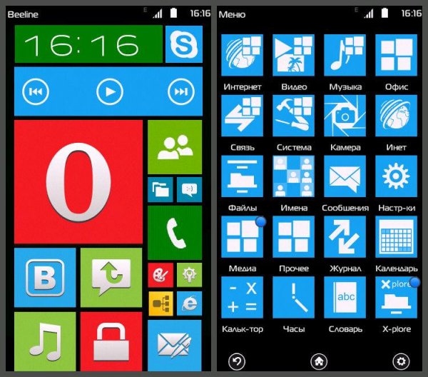 Lumia 1020 Launcher By Adidasler9995