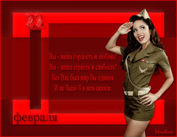 Вы - наша гордость и любовь