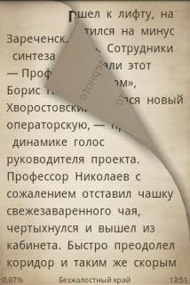 DaoCaoXieReader