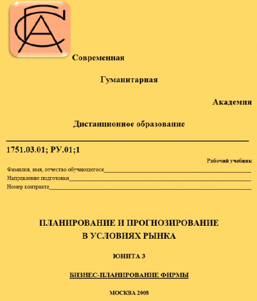 03. Юнита-3