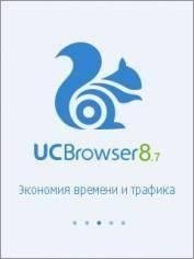UCBrowser V8.7.1.234 Java pf70 Rus